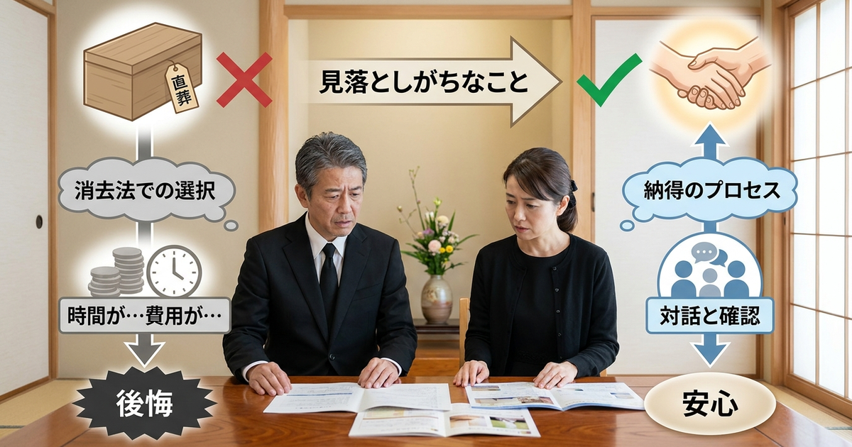 直葬で後悔する人が見落とす「たった一つのこと」
